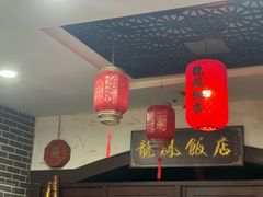 -红灯笼龙凤饭店(宁波老字号店)