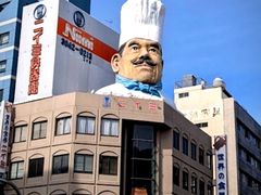 -合羽桥道具街(Kappabashi)