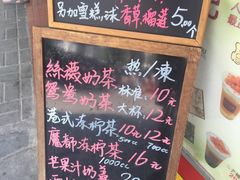 菜单-陈记甜品窝(中山北路店)