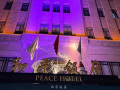 -上海和平饭店-华懋阁 The Cathay Room