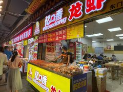 门面-东门町美食街