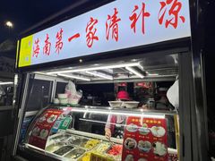 -海大南门夜市(海富街店)