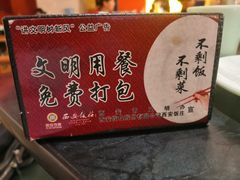 -西安饭庄·非遗陕菜(钟楼店)