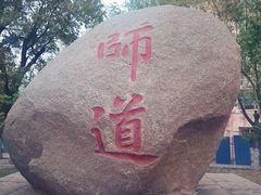 -哈尔滨师范大学(江南校区)