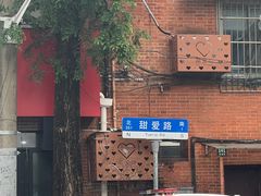 -万寿斋(山阴路店)