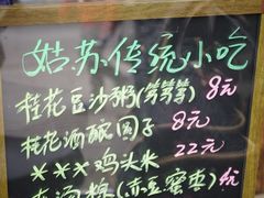 -笃笃笃糖粥(十全街店)