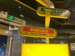 -嘎嘎鸭脑壳(金沙店)