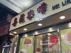 -喜莲咖啡