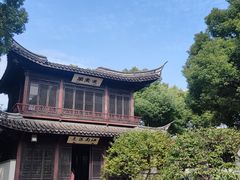 -惠山古镇·寄畅园