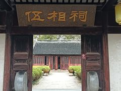 -苏州吴宫泛太平洋酒店