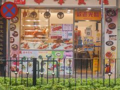 -华峰食馆(氹仔店)