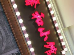 -沪上馨和小馆•海派上海菜(陆家浜路店)