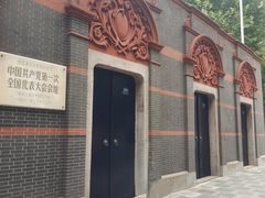 -中共一大纪念馆