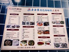-老渔家特色海味馆(金海中路店)