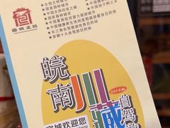 -又见炊烟私房菜(敬亭路店)