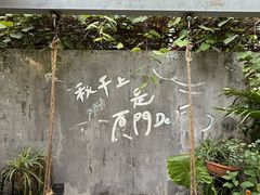 -时光花园(白鹭洲店)