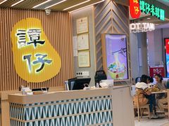 门面-谭仔米线(皇庭广场店)