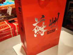 -乾芝斋·苏式糕点·碧螺春茶酥(平江路店)