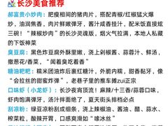 -湖南省地质博物馆