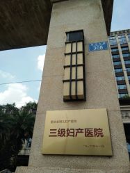 -重庆安琪儿妇产医院-妇幼保健联盟医院