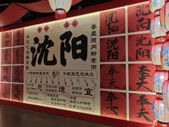 -中街·盛京龙城