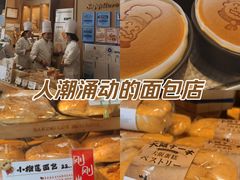 -西村叔叔的店·面包·甜品·蛋糕(清河万象汇店)