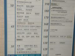 -上海交通大学医学院附属瑞金医院(总院)