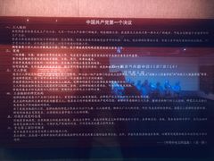 -中共一大纪念馆