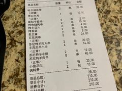 -丰茂烤串(金源店)