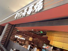 -牛YO寿喜烧和牛火锅自助(三台子万象汇店)