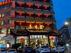 -千岛湖鱼味馆(十字街总店)