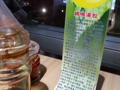 -鸡鸣汤包(乐购仕店)