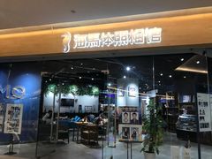-海马体照相馆(天津世纪都会店)