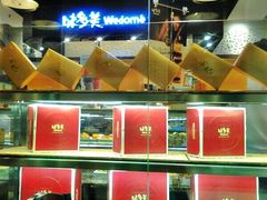 -味多美(江桥万达店)