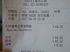 -COSTA COFFEE(吴江路店)