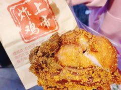 -上帝炸鸡(食品街店)