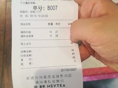 -喜茶(上海正大广场店)