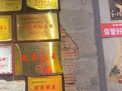 -大头叔烤鸡爪·朝鲜族烤串(天池路店)