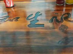 -和生记牛肉火勺店(汇兴家园店)
