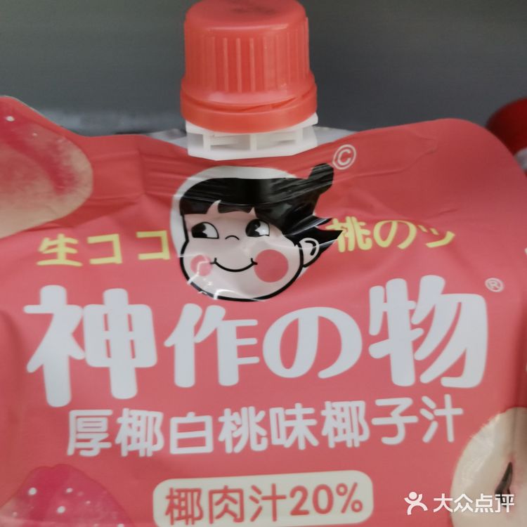 天热了，来点椰子汁吧[礼花][礼花]