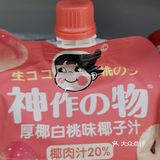天热了，来点椰子汁吧[礼花][礼花]