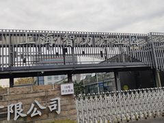-上海智力产业园