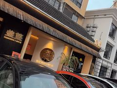-盏簋品味馆(沙溪店)