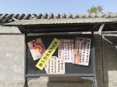 布告-山西国民师范旧址革命活动纪念馆