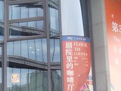 -北京喜剧院