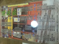 -东兴顺爆肚张