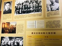 -遵义会议纪念馆