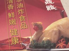 -振鼎鸡(福州路店)