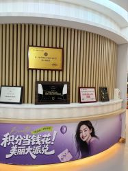 -深圳广和门诊部·整形医疗美容