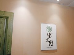 -紫光园(马桥店)